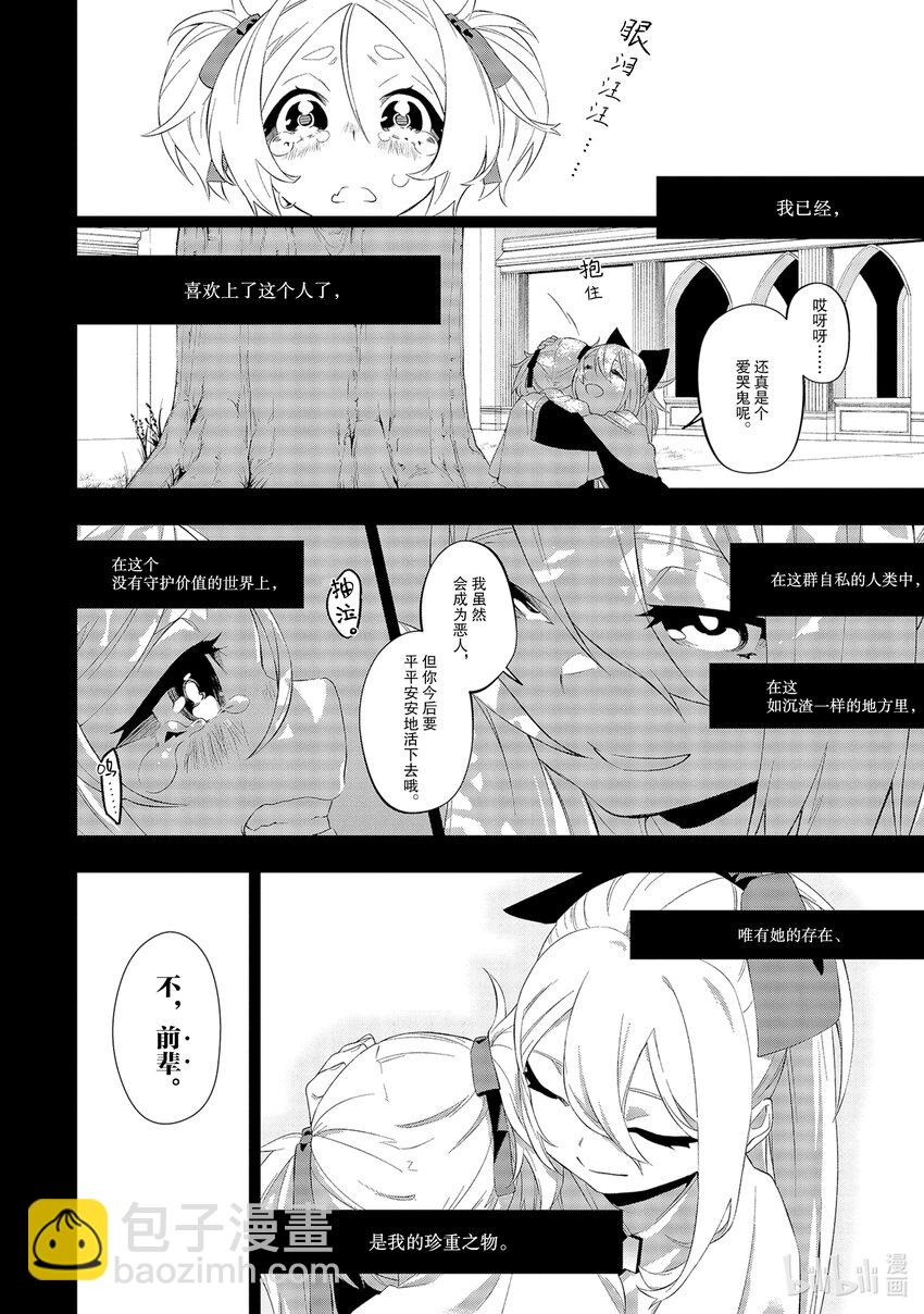 12 珍重的存在15