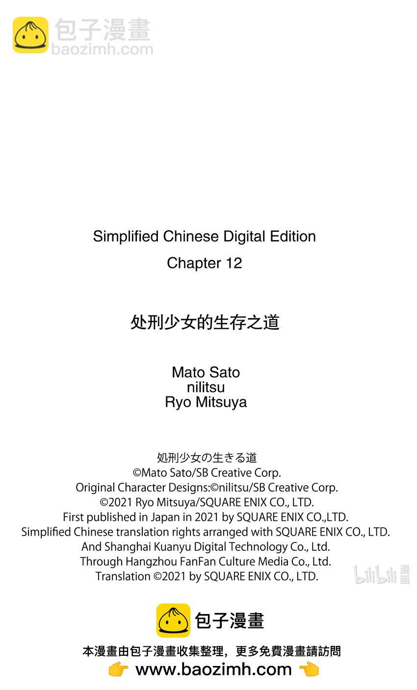 12 珍重的存在24