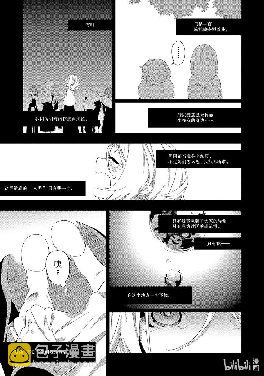 12 珍重的存在8