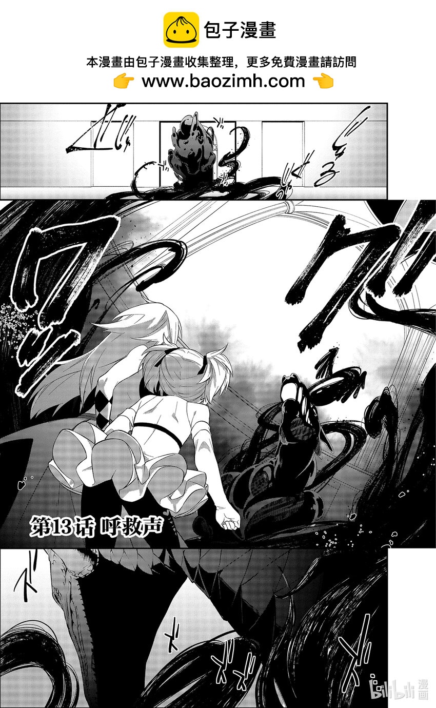 13 呼救声0