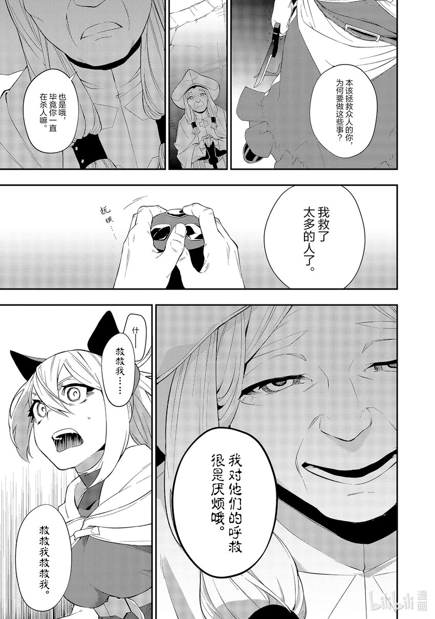 13 呼救声14
