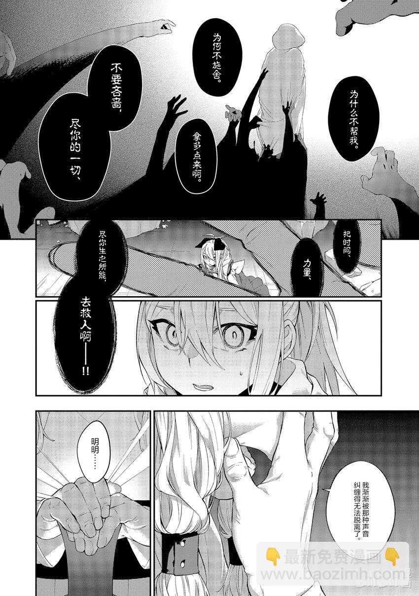 13 呼救声15