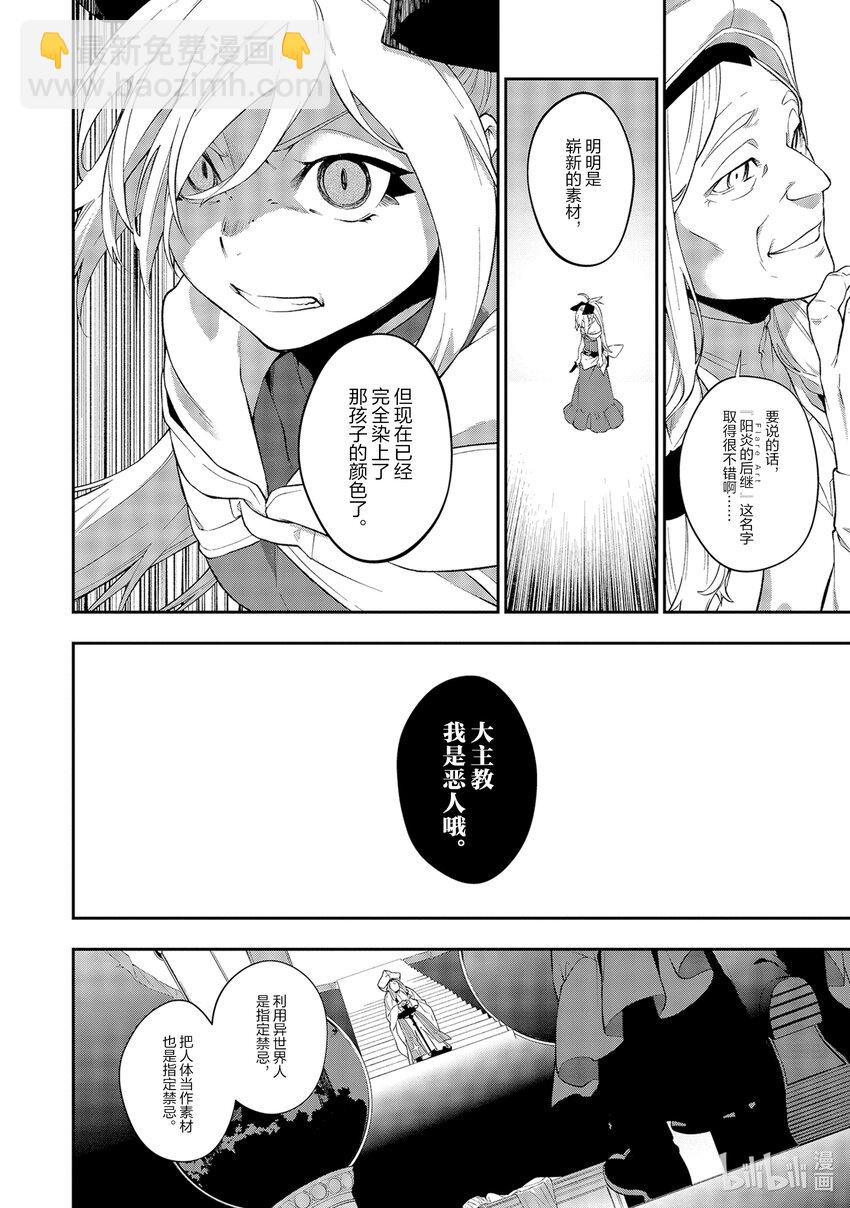 13 呼救声23