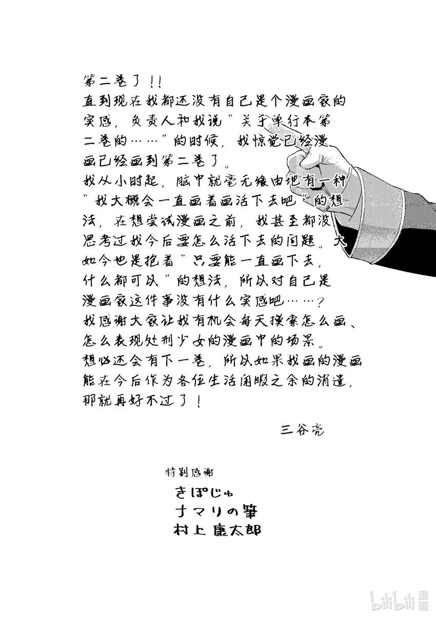 13 呼救声29