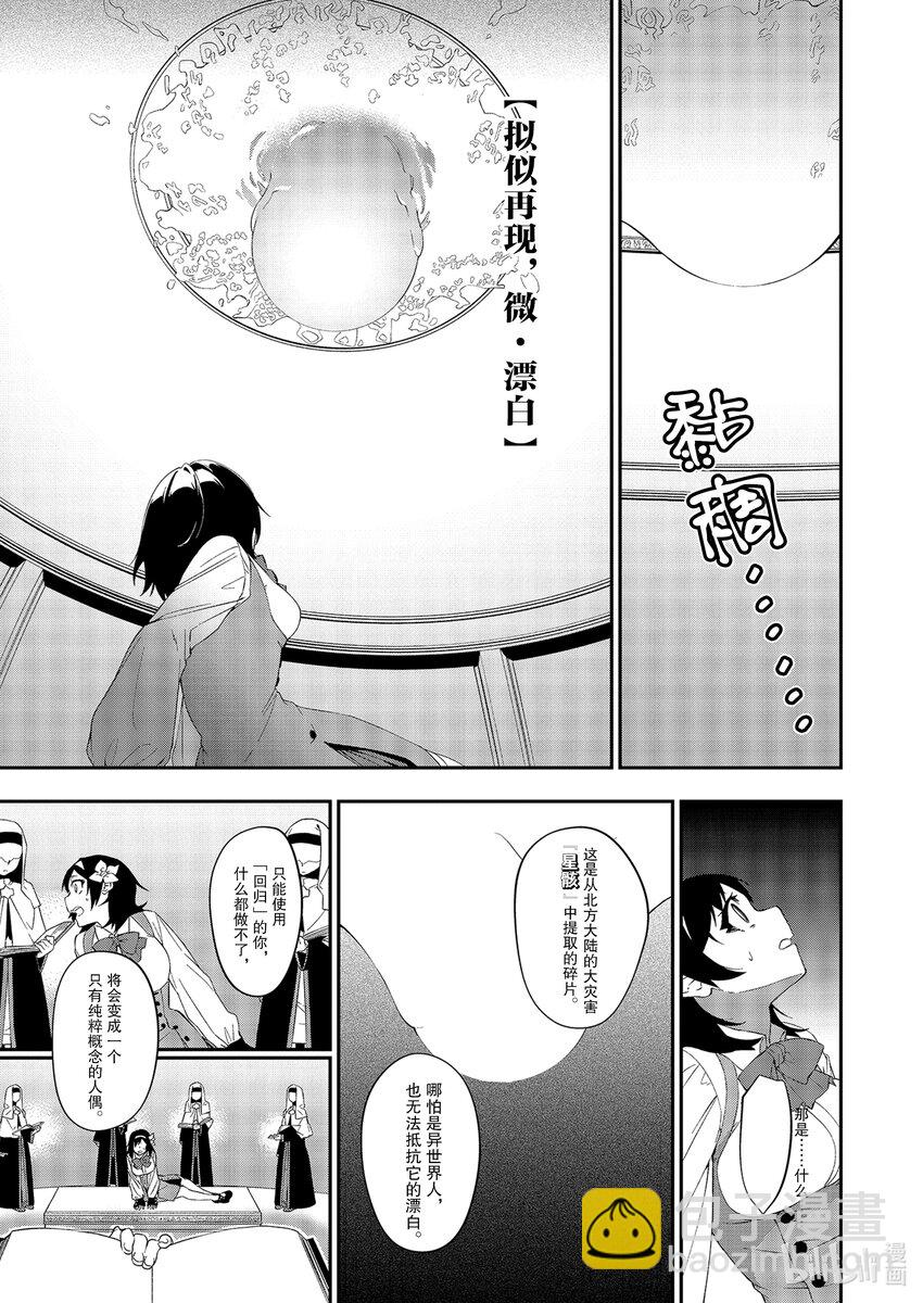 14 交错之「时」11