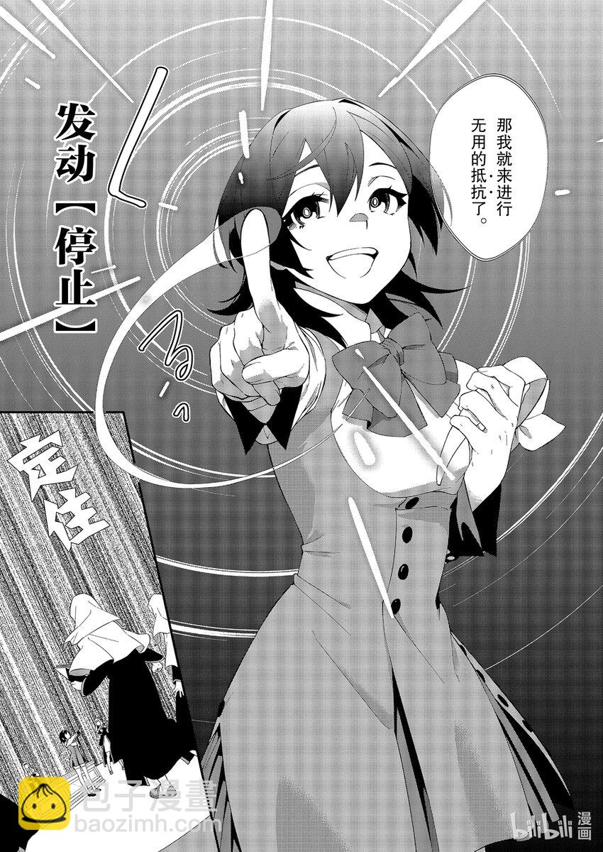 14 交错之「时」14