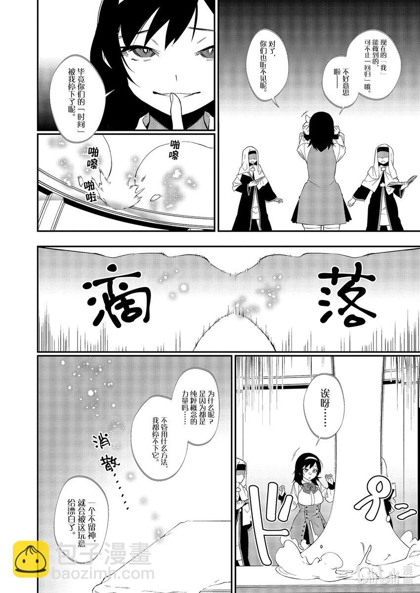 14 交错之「时」15