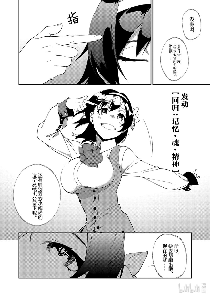 14 交错之「时」19