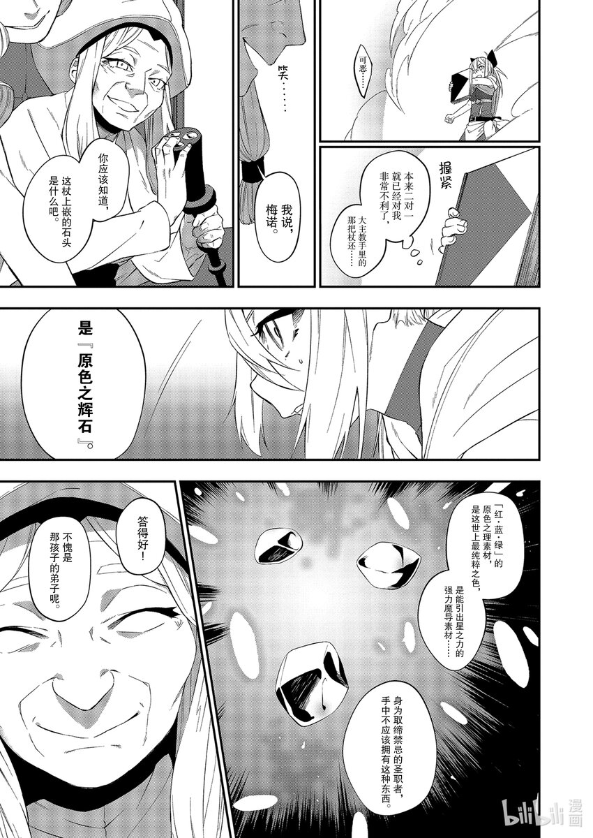 14 交错之「时」4