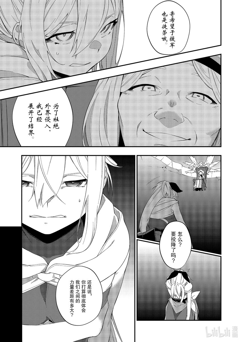 14 交错之「时」8