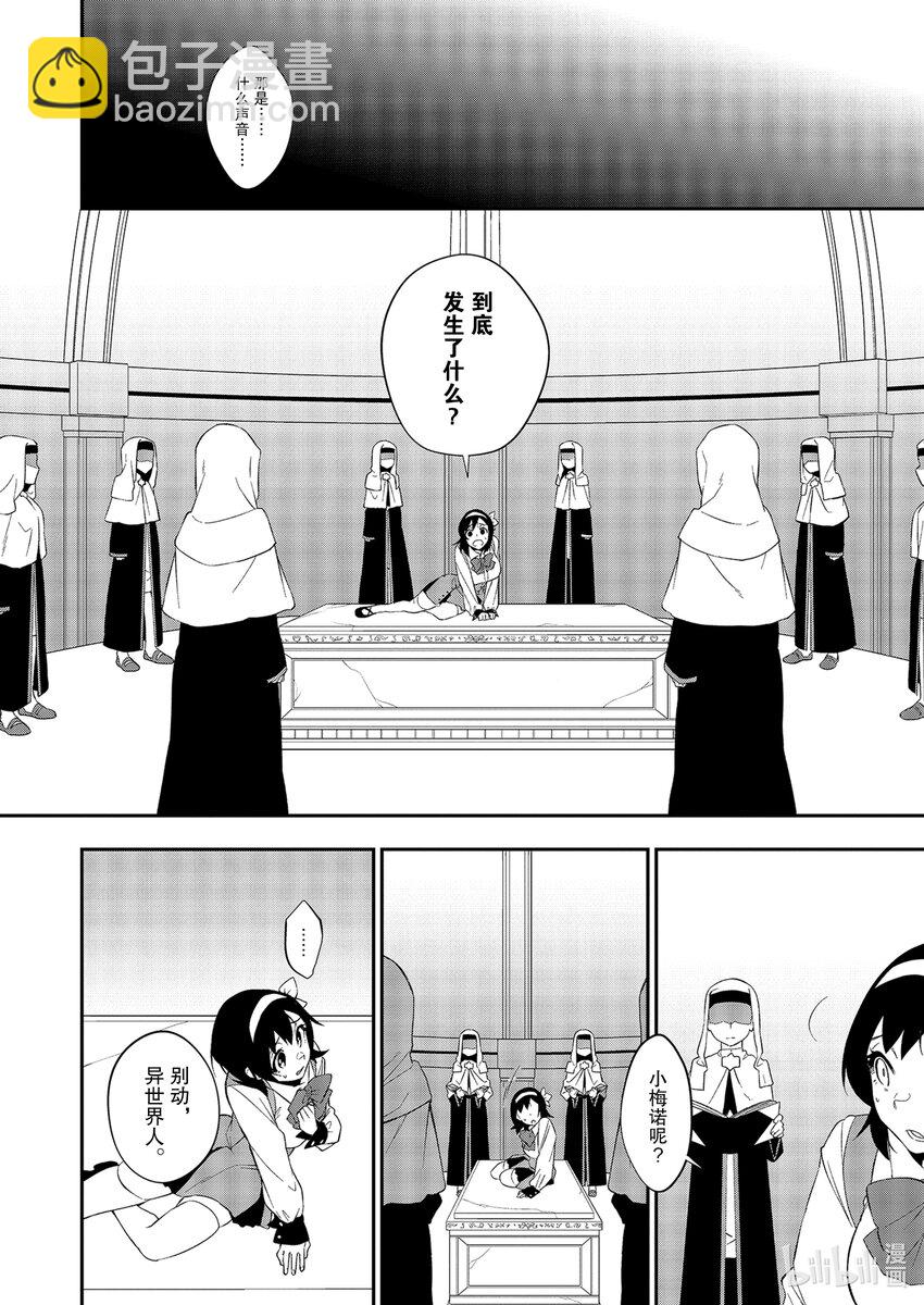 14 交错之「时」9