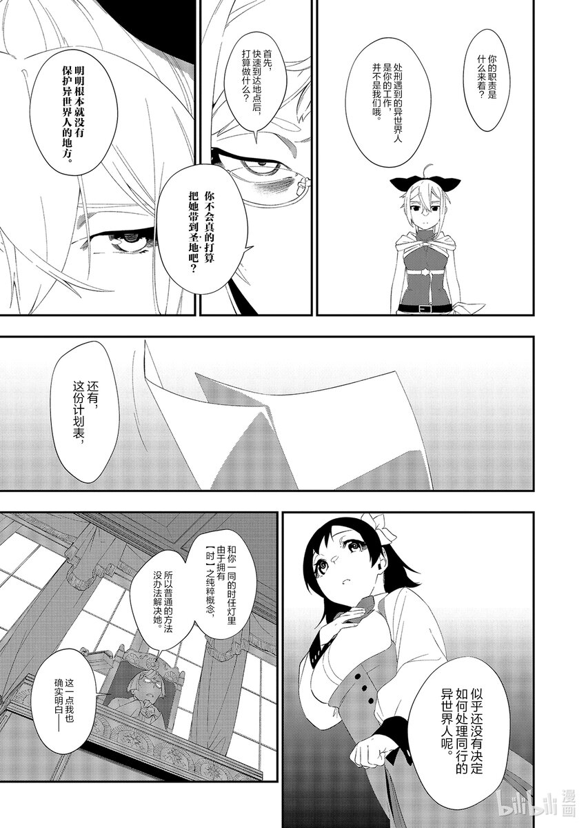 18 第18话10