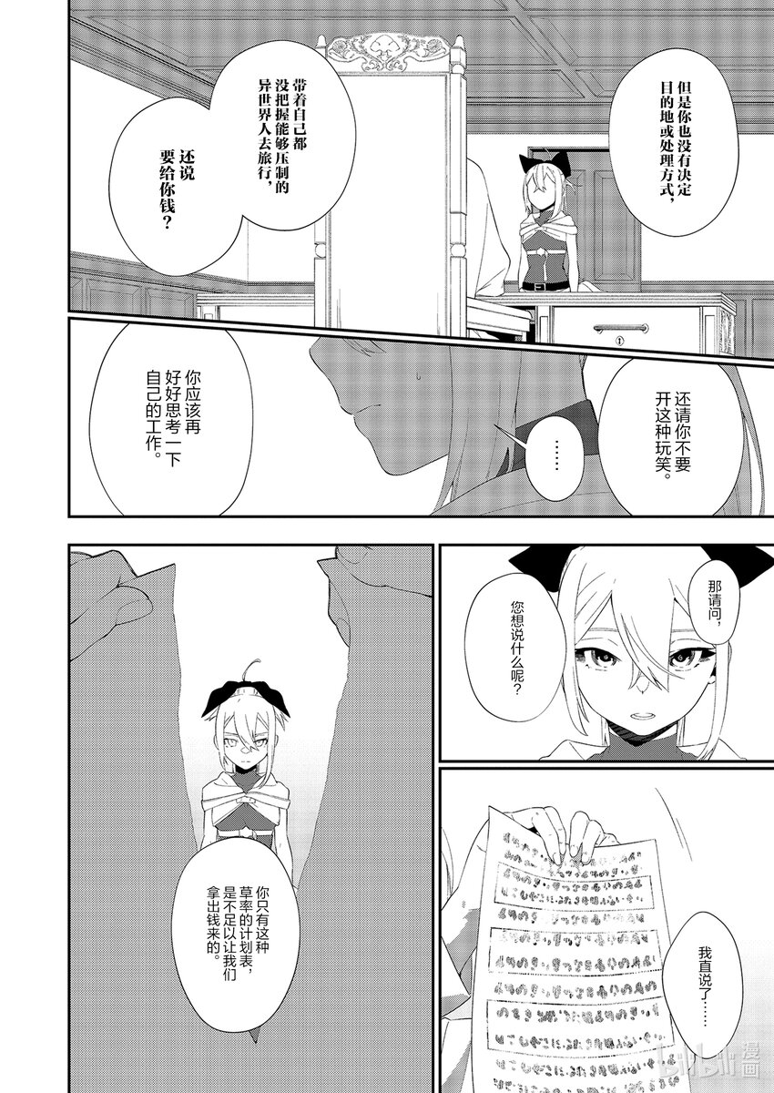 18 第18话11