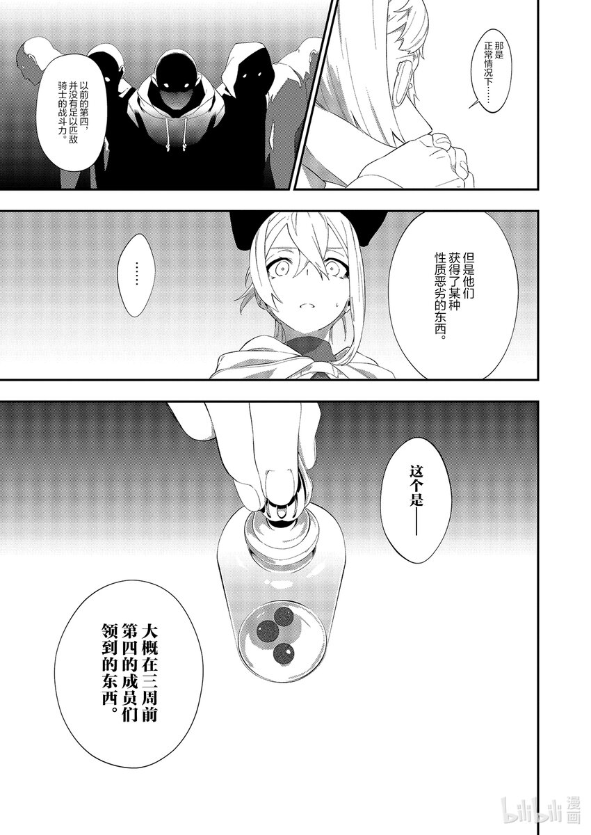 18 第18话16