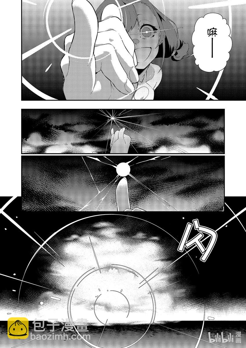 18 第18话3