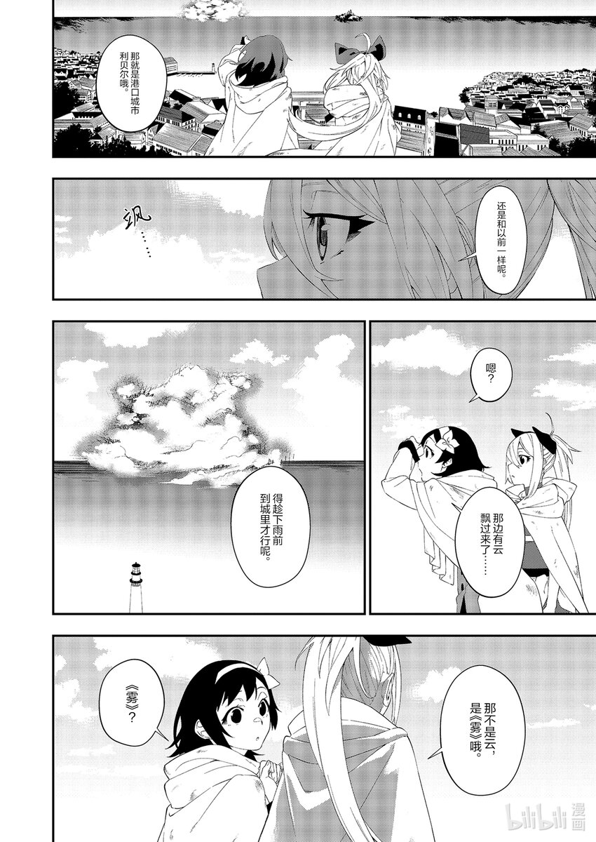 18 第18话5