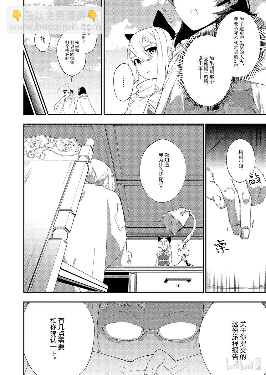 18 第18话7