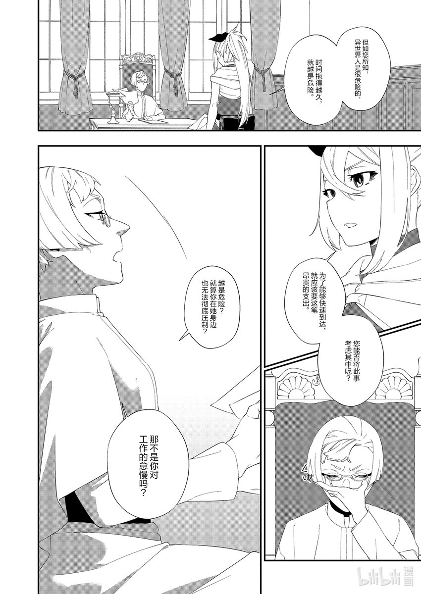 18 第18话9