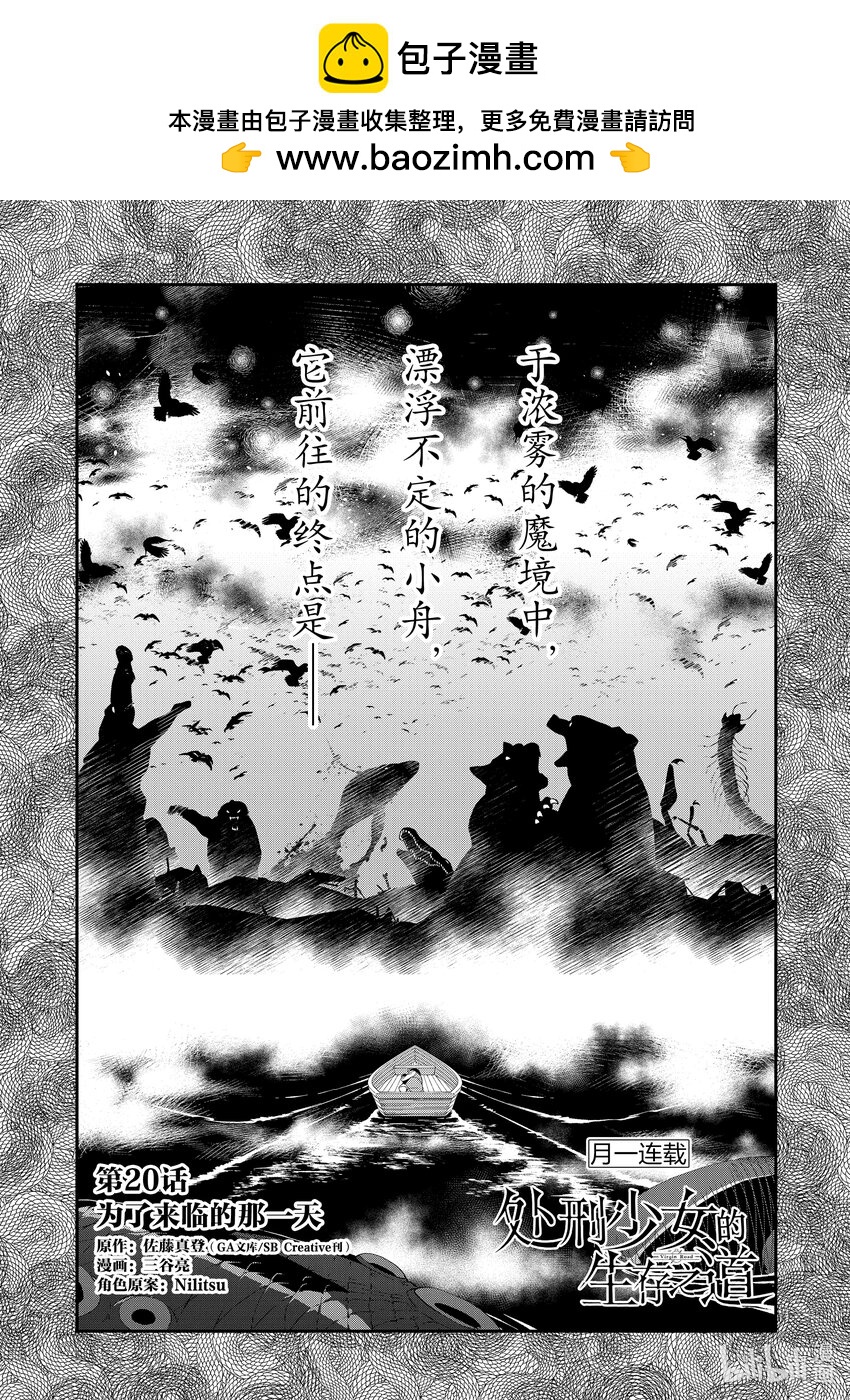 20 为了来临的那一天0