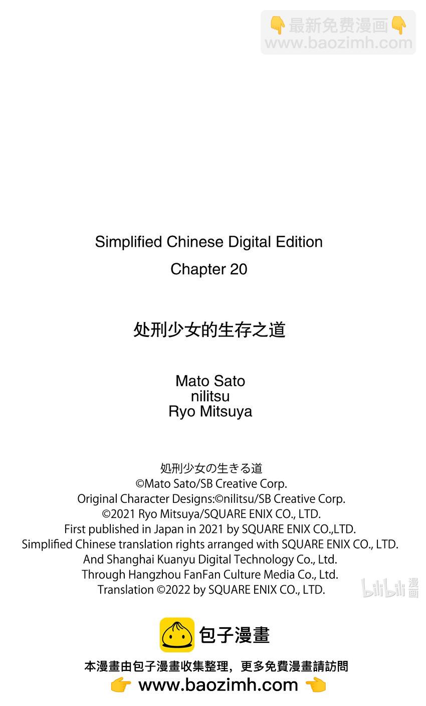 20 为了来临的那一天22