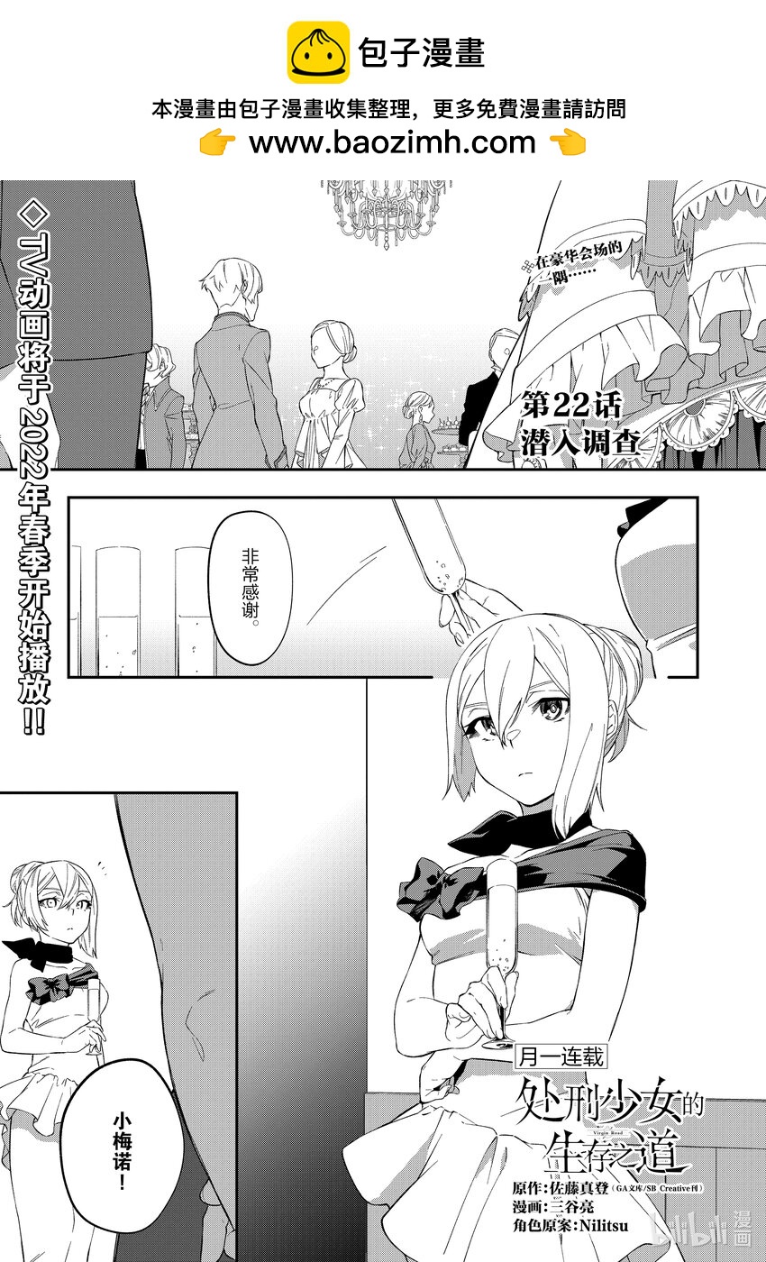 22 潜入调查0