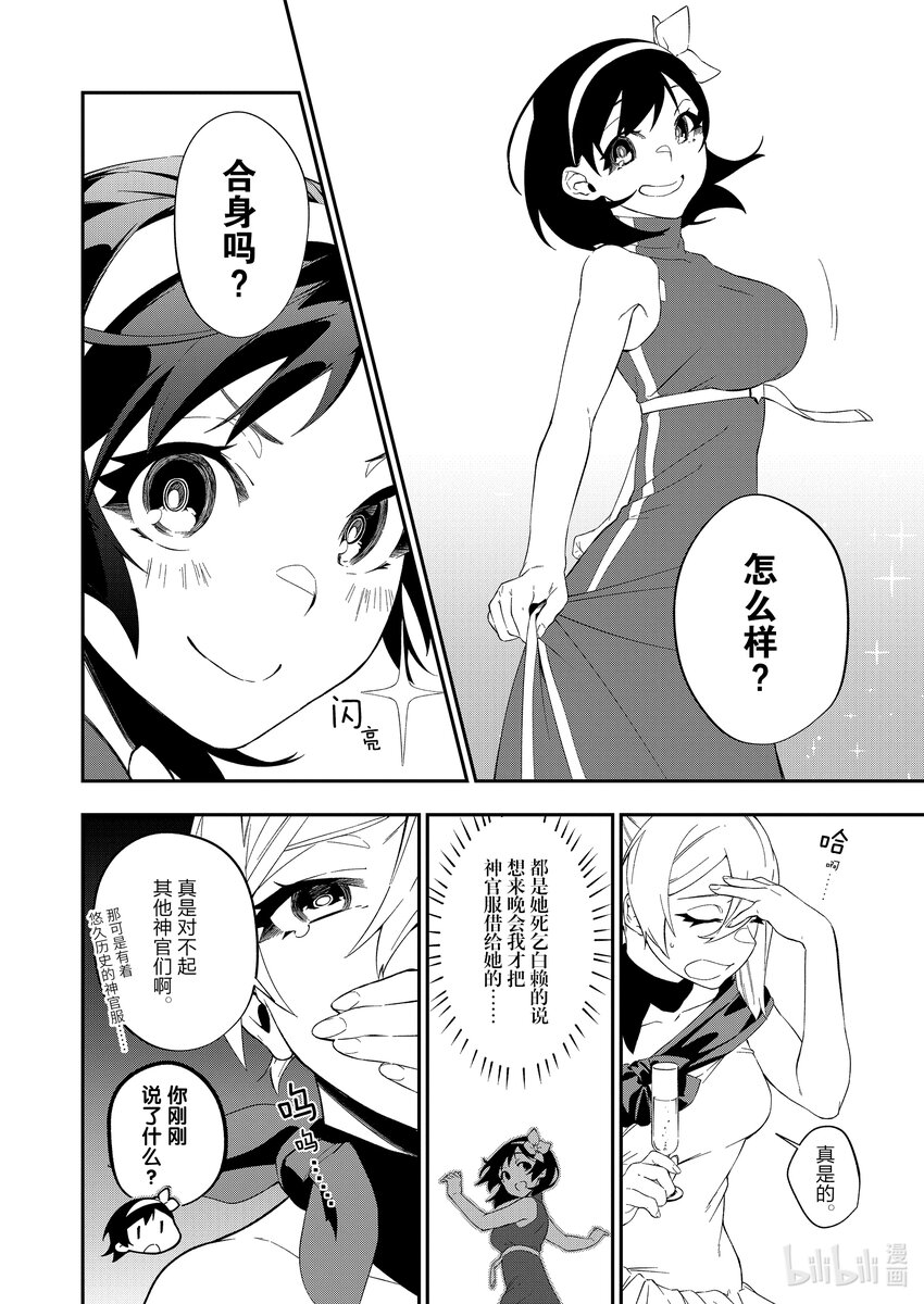 22 潜入调查1