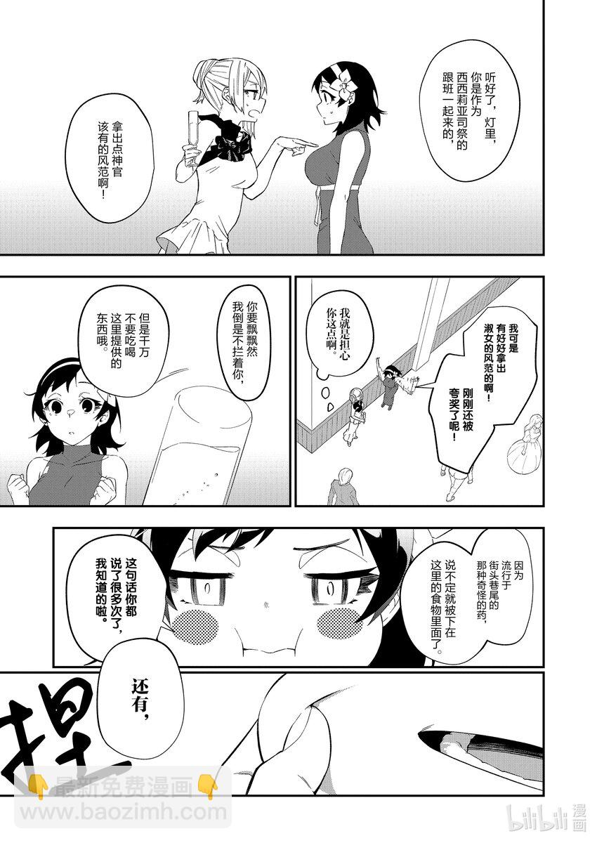 22 潜入调查2