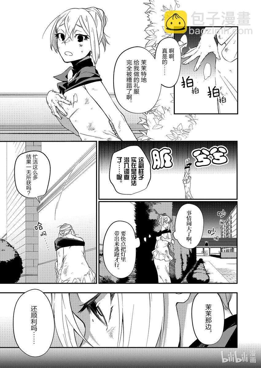 22 潜入调查20