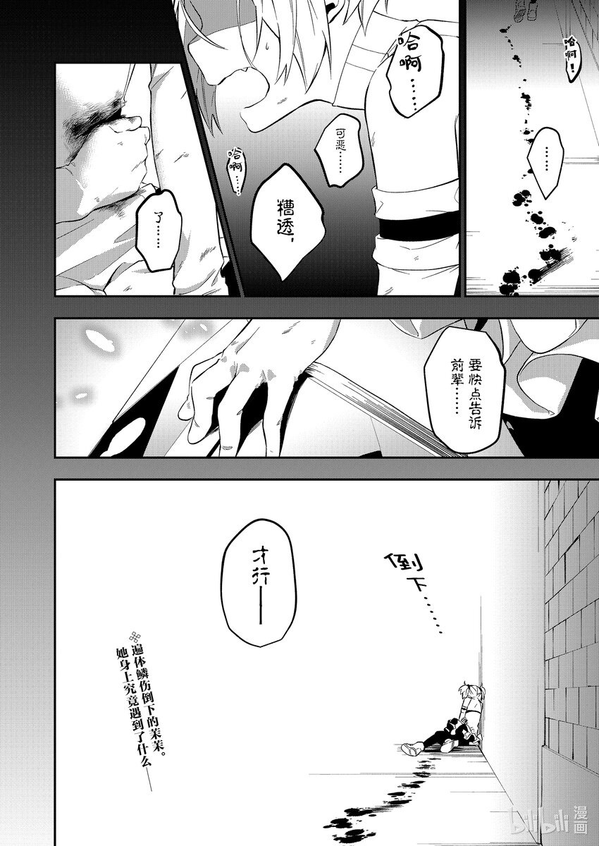 22 潜入调查21