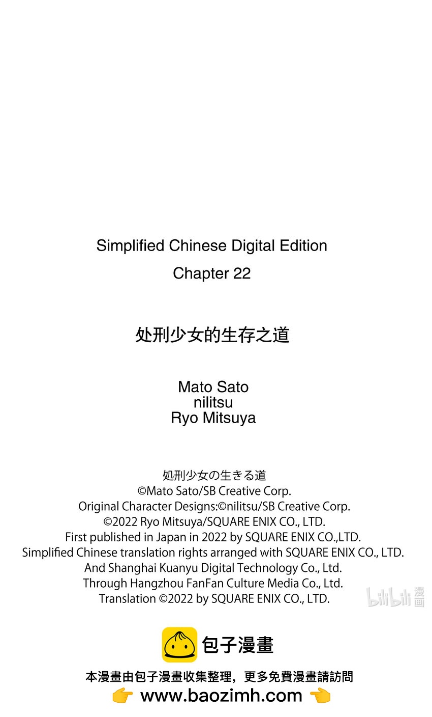 22 潜入调查22