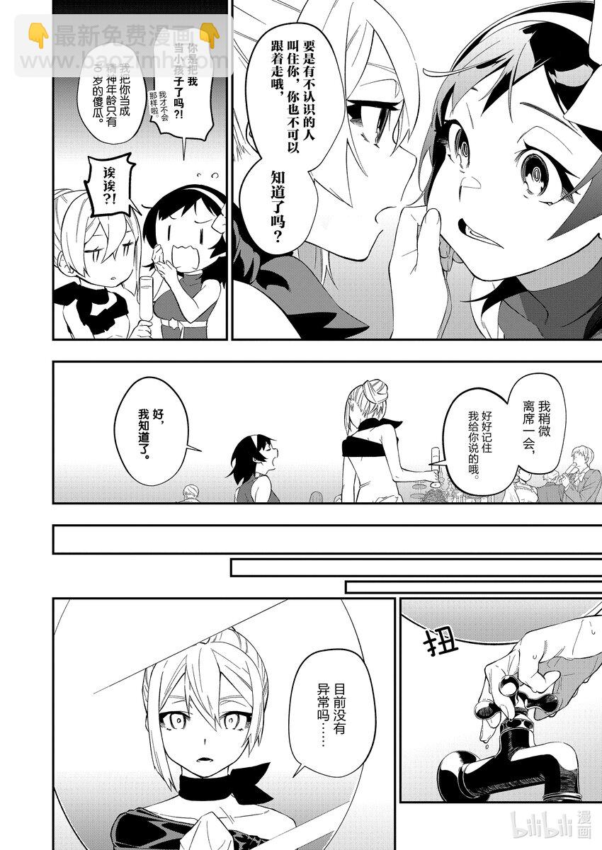 22 潜入调查3