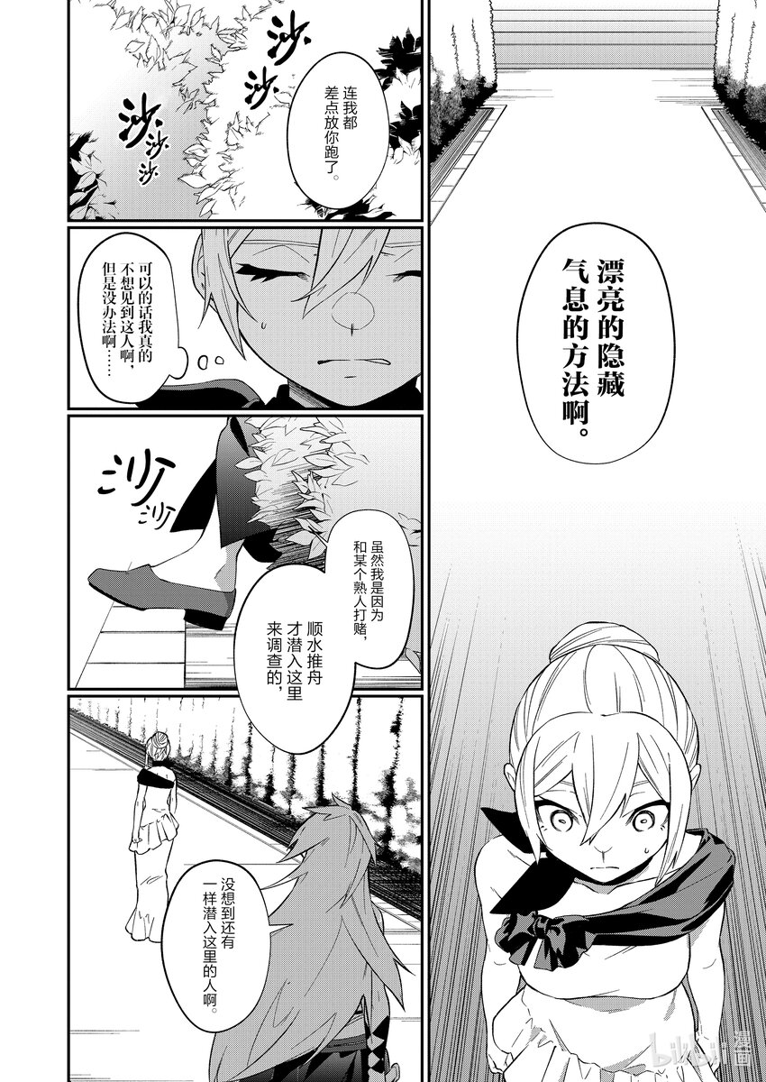 22 潜入调查5