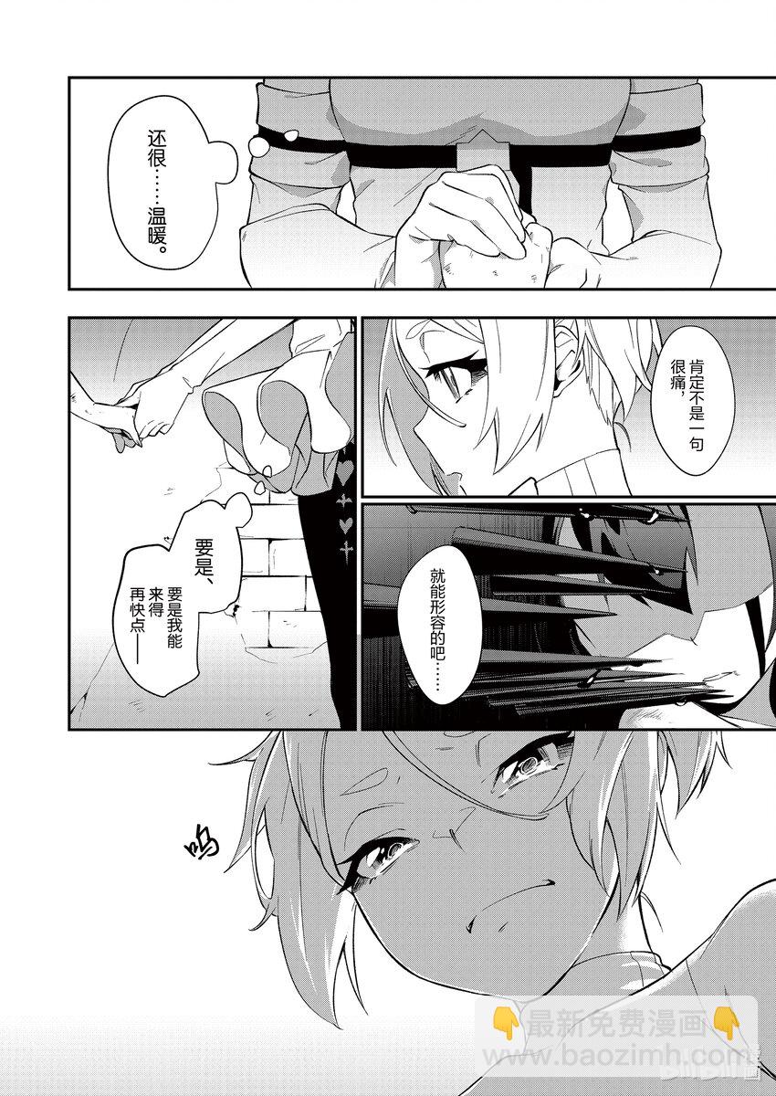 23 铁之处女11