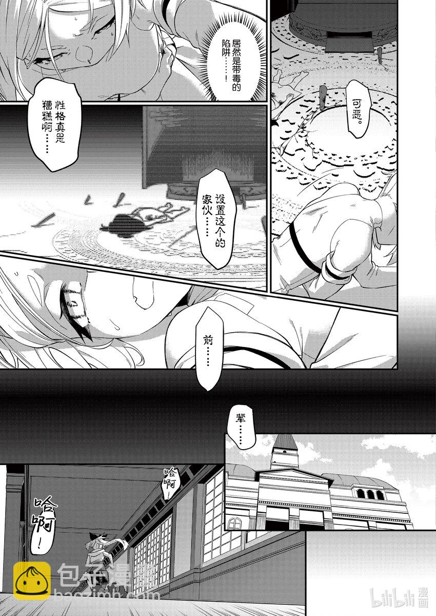 23 铁之处女14
