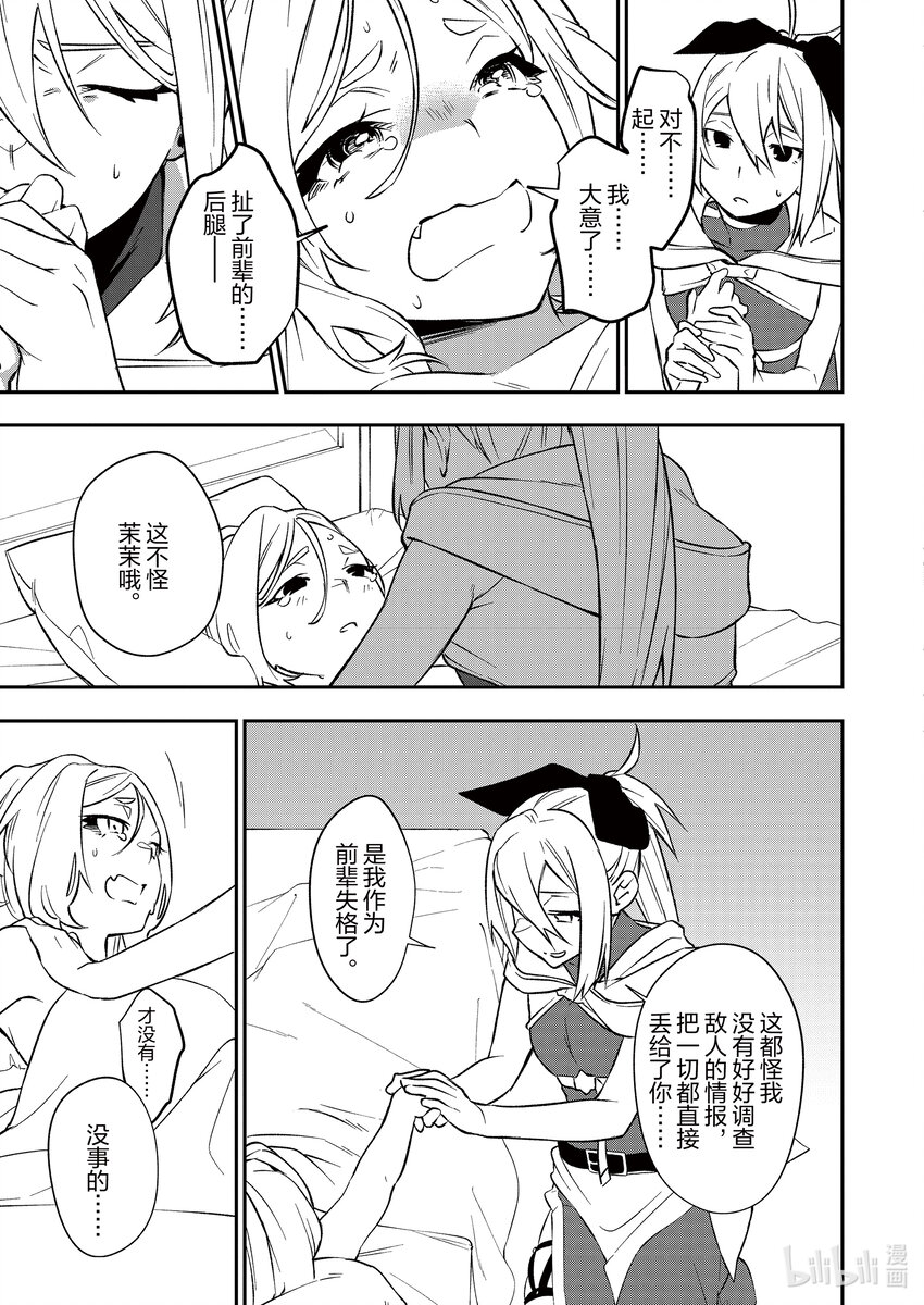 23 铁之处女16
