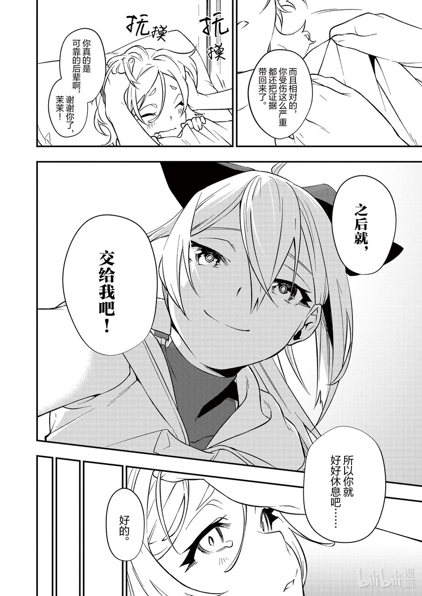23 铁之处女17