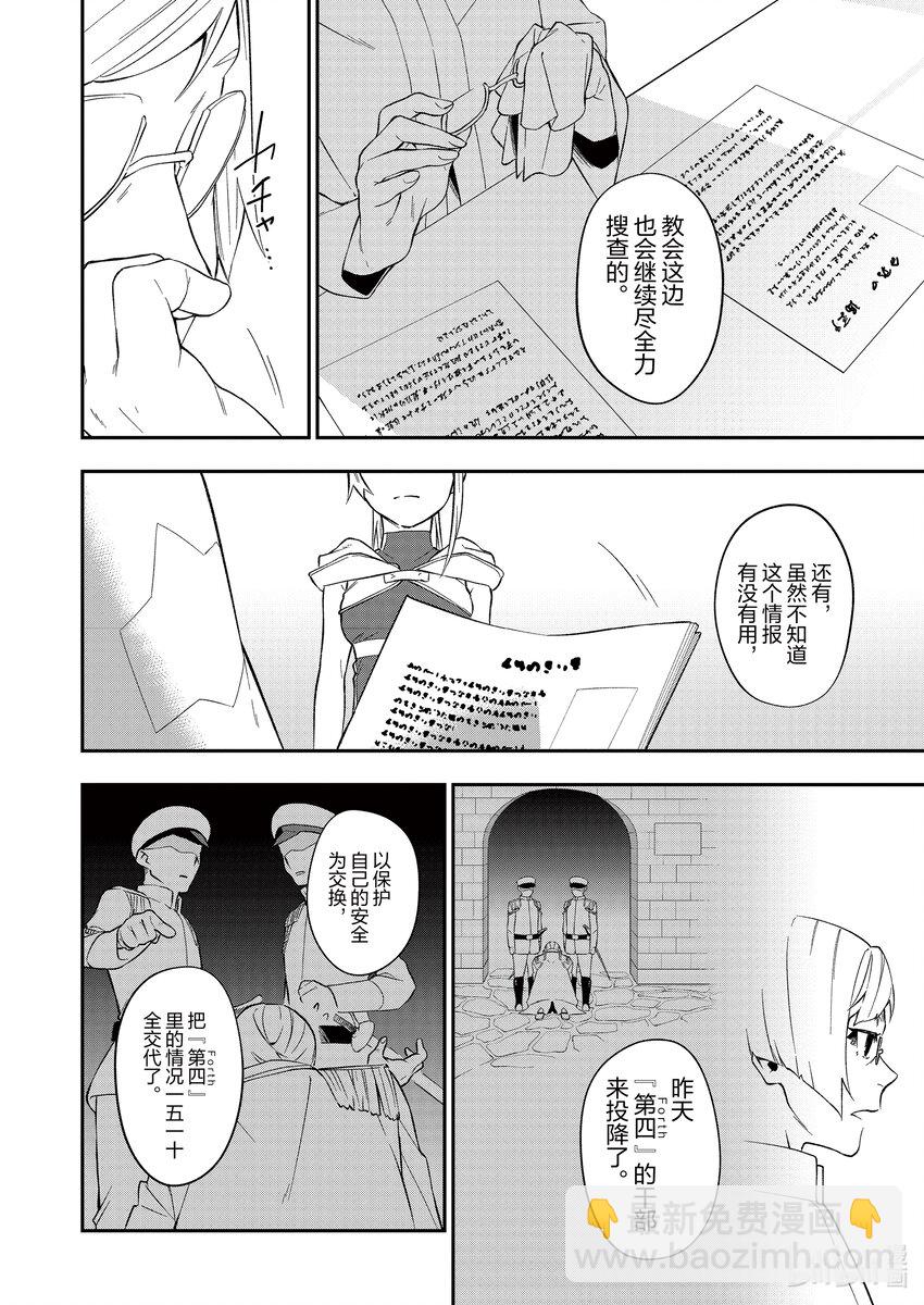23 铁之处女19