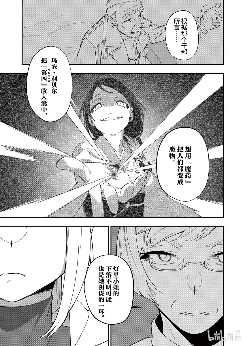 23 铁之处女20