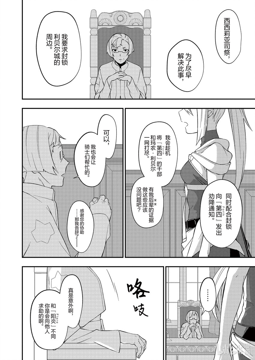 23 铁之处女21