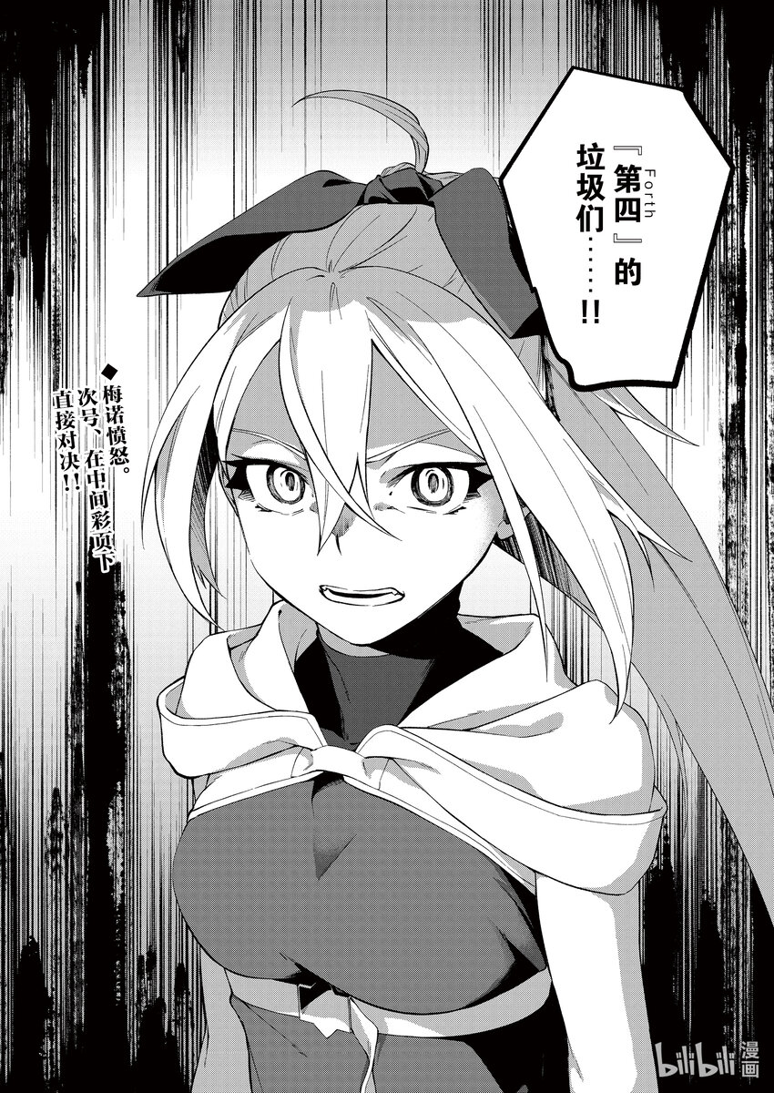 23 铁之处女23