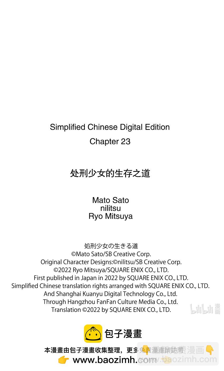 23 铁之处女24