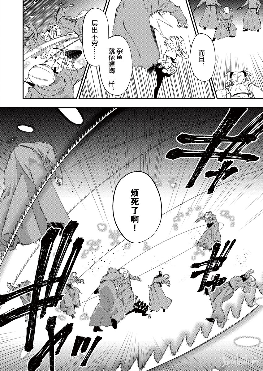 23 铁之处女3