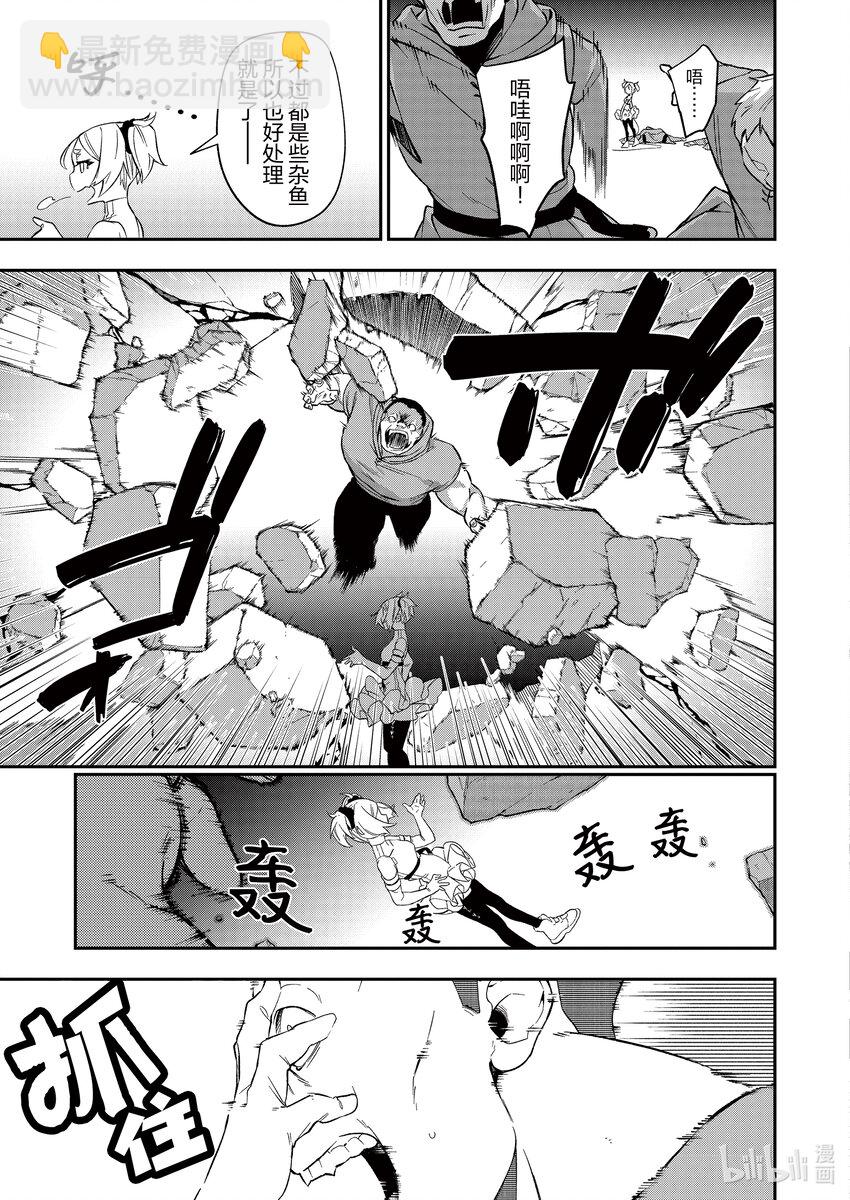 23 铁之处女4