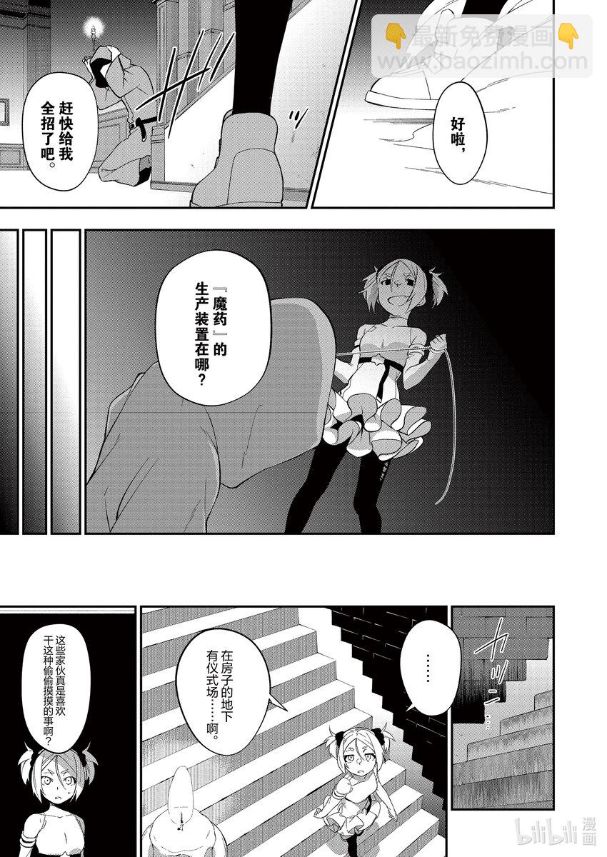 23 铁之处女6
