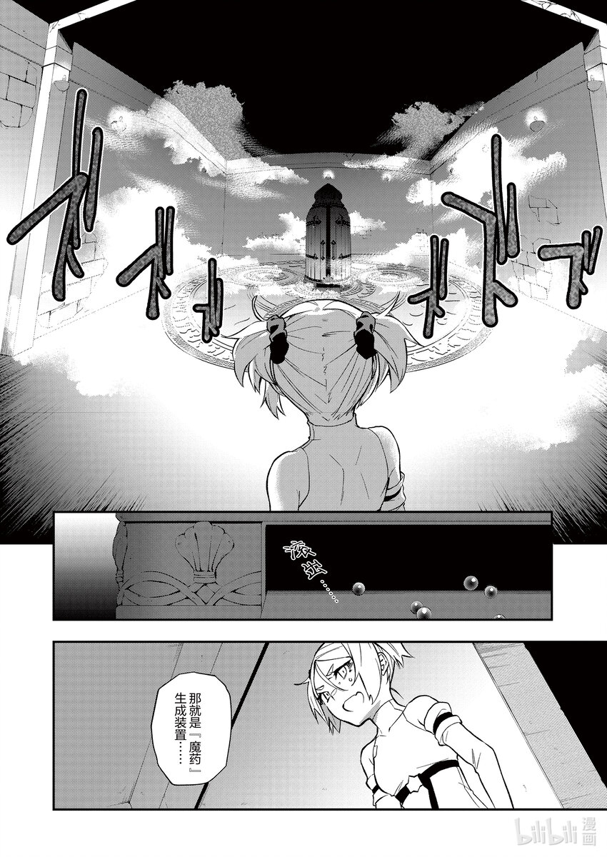 23 铁之处女7