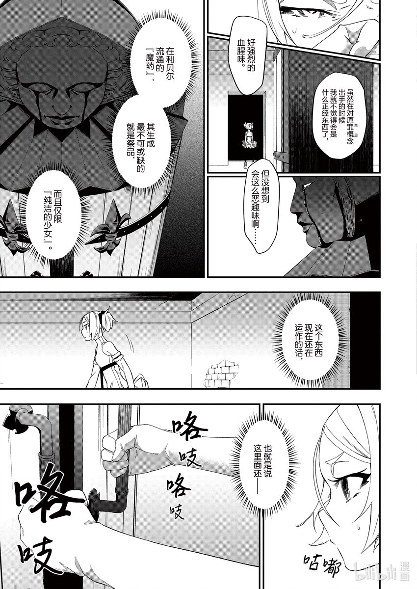 23 铁之处女8