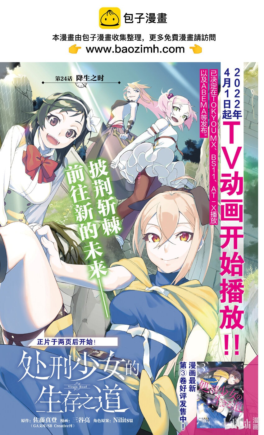 24 降生之时0