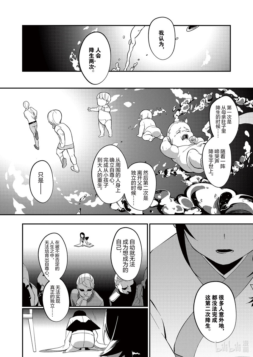 24 降生之时13