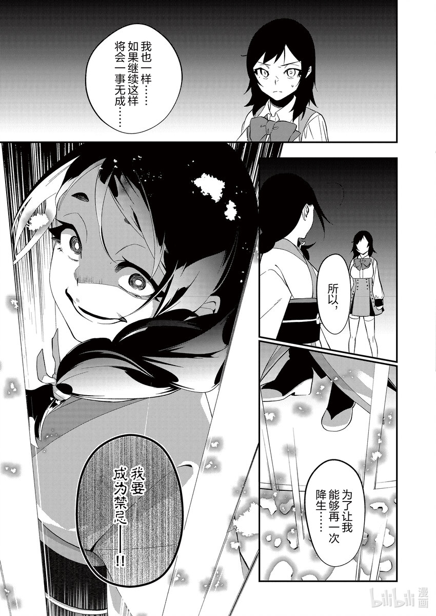 24 降生之时14
