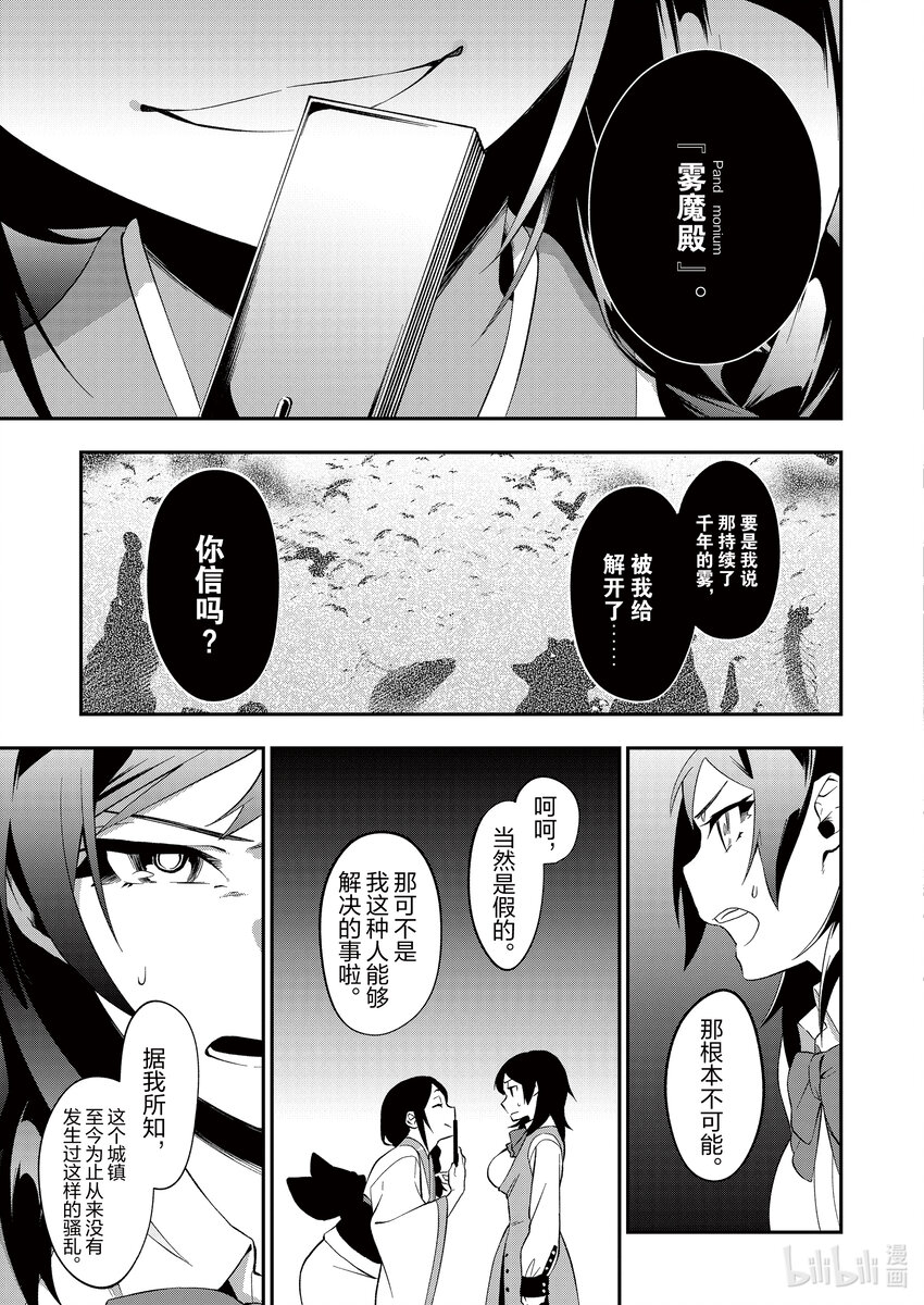 24 降生之时4